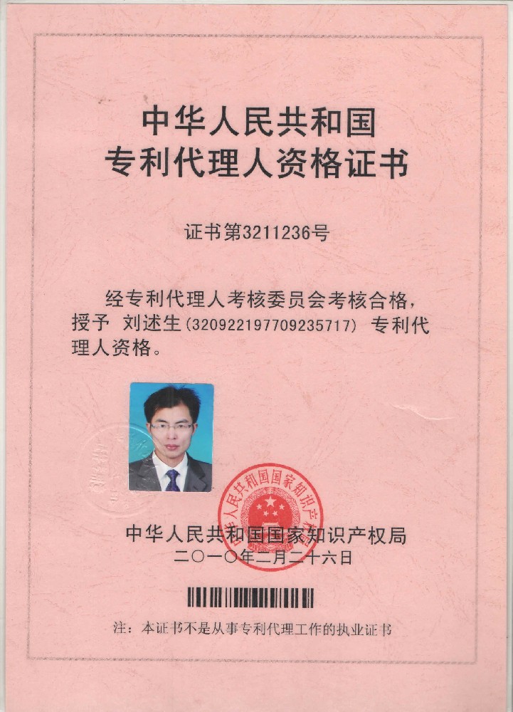 资格证书