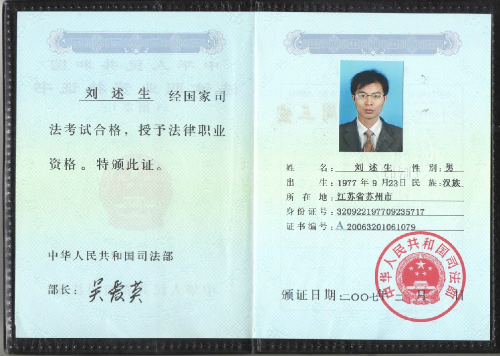 资格证书