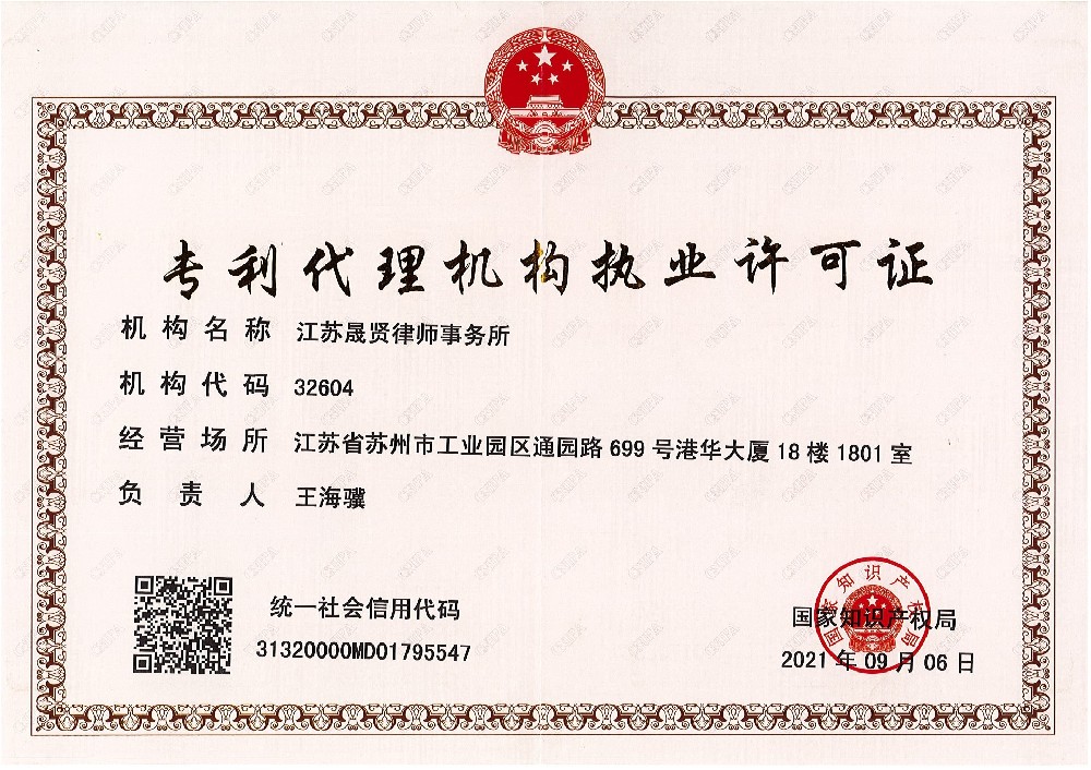 公司证件