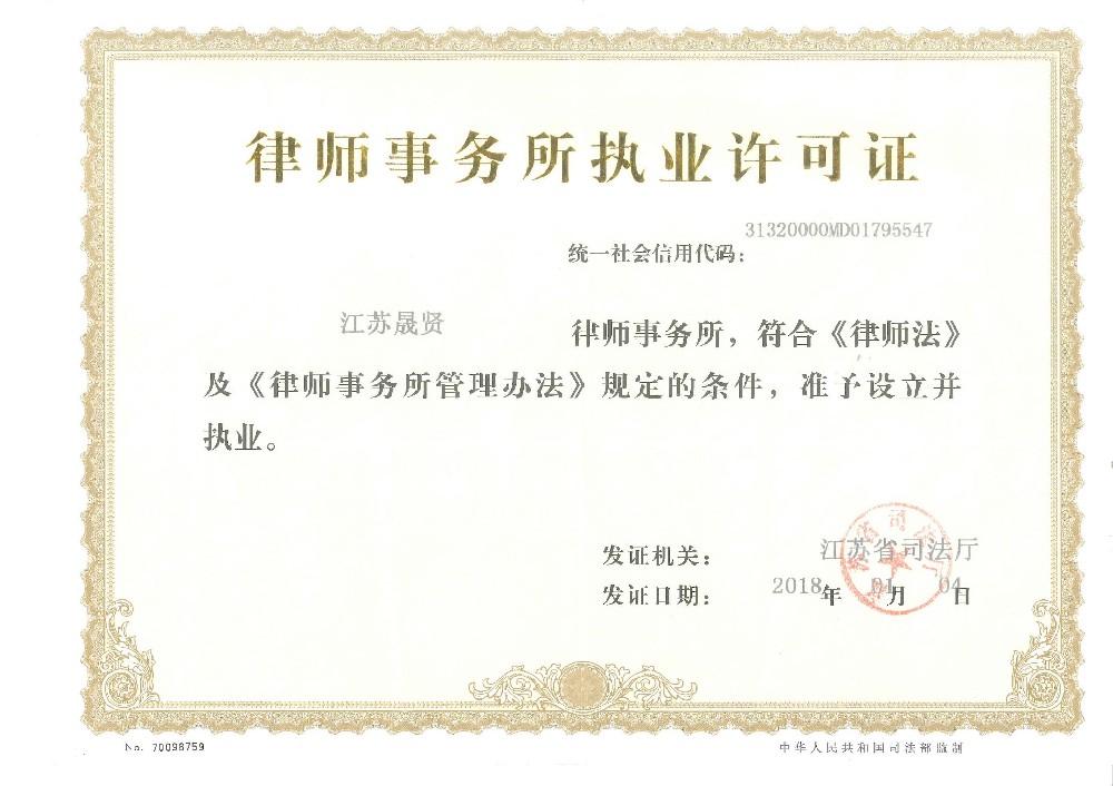 公司证件
