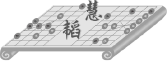 苏州韬慧知识产权代理有限公司